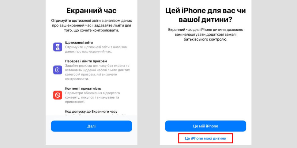 Как настроить родительский контроль на iPhone?