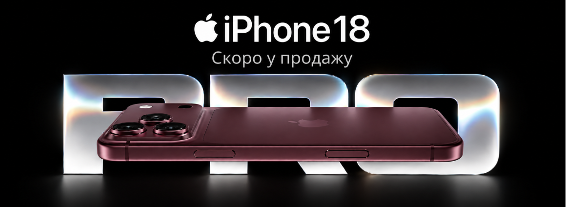 18pro