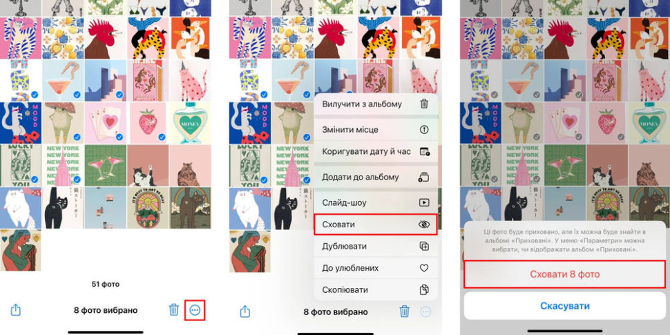 Как скрыть фото на iPhone и защитить личные данные